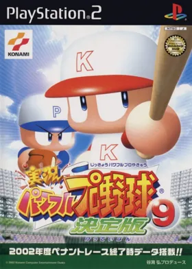 Jikkyou Powerful Pro Yakyuu 9 - Ketteiban (Japan) box cover front